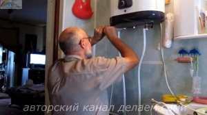 Установка бойлера своими руками.Как установить бойлер дома.Boiler installation.Kessel