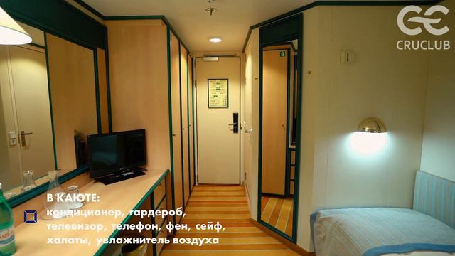 Внутренняя каюта Inside (IE) на Astoria Grande. CruClub смотреть онлайн