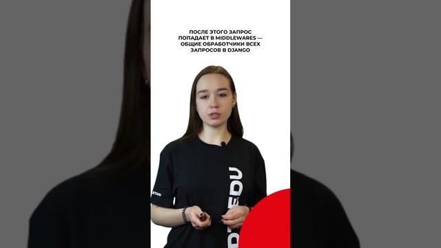 Какие этапы проходит HTTP-запрос при обработке сервером? #backend #программирование #обучение смотреть онлайн