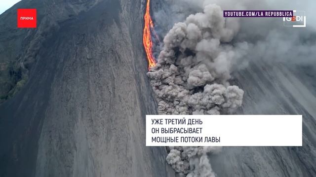 На острове Стромболи извергается вулкан смотреть онлайн