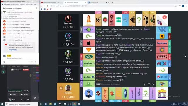 Монополия с друзьями смотреть онлайн