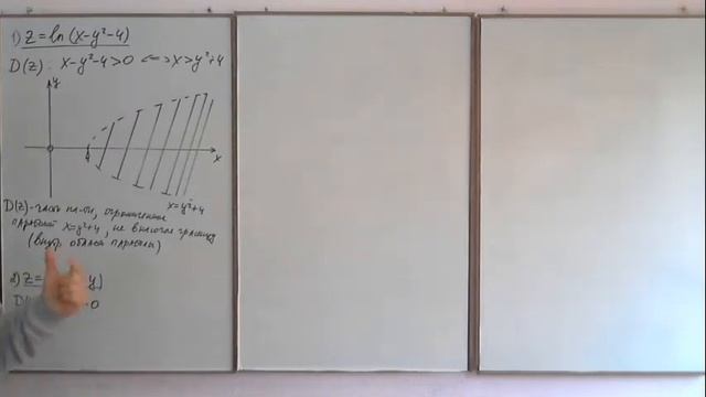 Область определения функции нескольких переменных (часть 1). Высшая математика. смотреть онлайн