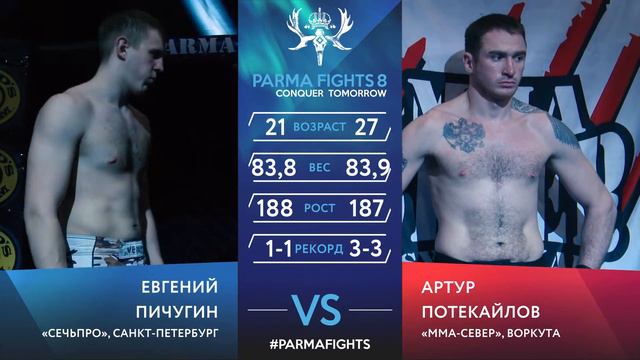 Parma Fights 8: Conquer Tomorrow (Evgeniy Pichugin vs Artur Potekaylov) смотреть онлайн