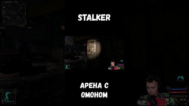 ПРЕМЬЕРА 6 СЕРИИ СТАЛКЕР НА КАНАЛЕ #stalker #shorts #sv9tik #svyatik #tutorial #ap #aram #guide смотреть онлайн