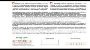 karusel.ru: регистрация и личный кабинет карты Карусель