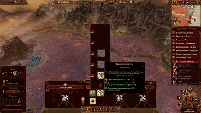 Скарбранд Изгнанный (Изгнанники Хорна) кампания в Total War Warhammer 3 - №55 смотреть онлайн