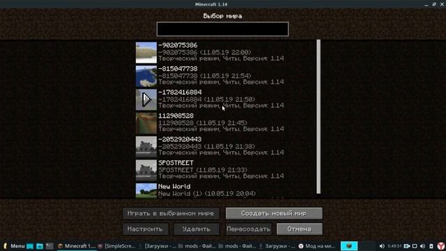МОД НА МИНИ-КАРТУ В МАЙНКРАФТ 1.14.4 | БЕЗ FORGE! ??? смотреть онлайн
