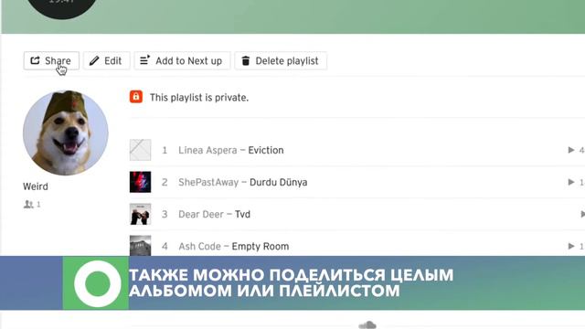Как добавить музыку из SoundCloud? смотреть онлайн