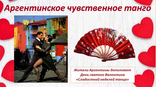 Ко Дню святого Валентина смотреть онлайн