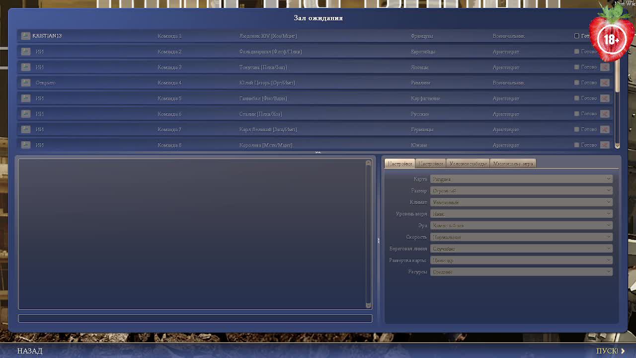 Sid Meier’s Civilization IV: Beyond the Sword смотреть онлайн