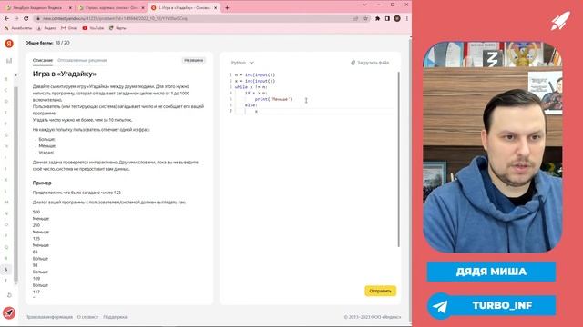 Основы Python | Хендбуки Академии Яндекса | Глава 2.3: Циклы смотреть онлайн