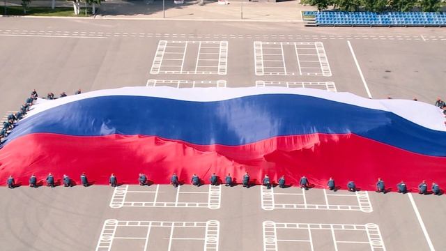 МЧС России поздравляет с Днем государственного флага России! смотреть онлайн
