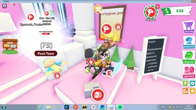 играю в адопт ми