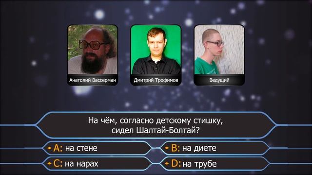 «Кто хочет стать миллионером» (04.05.2020) смотреть онлайн