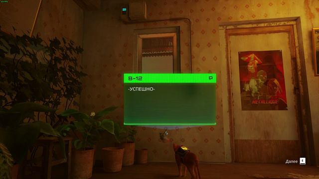 В поисках отца Шеймуса -- Stray №3 смотреть онлайн