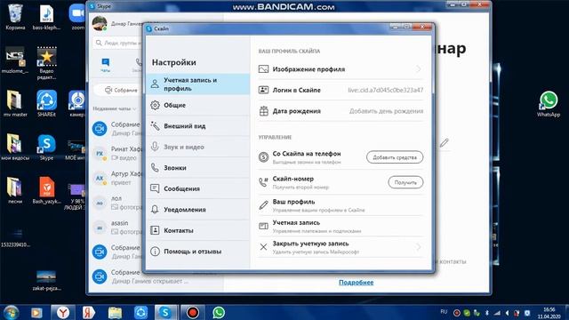 как перевернуть камеру и как сделать так чтобы было видно тебя в скайпе и в других социальных сетей смотреть онлайн