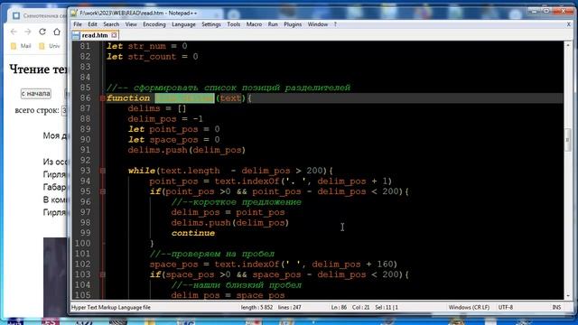 wb096 Чтение вслух по строкам смотреть онлайн