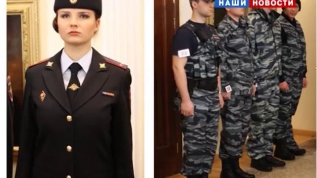 У полиции новая форма смотреть онлайн
