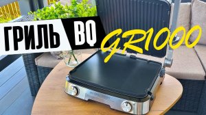 Электро гриль - барбекю BQ GR1000 - мечта дачника! Обзор и тест