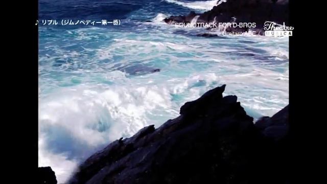 阿部海太郎　SOUND TRACK FOR D-BROS смотреть онлайн