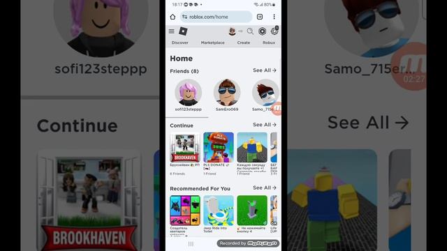 как скачать роблокс Студио на телефон бесплатно