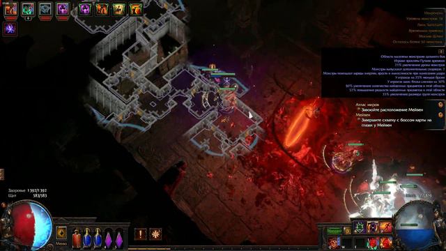 Path of Exile, Карта Некрополя, карта 7 уровня, приспешники против Мейвен. смотреть онлайн