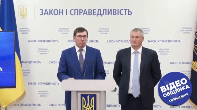 Луценко планирует до осени 2018 завершить расследование по делу народного депутата Новинского смотреть онлайн