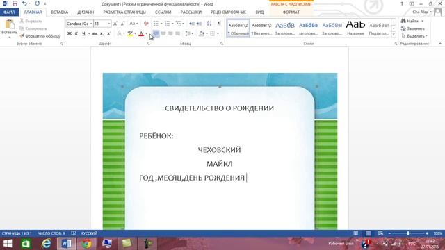 Мастерство в Творчестве