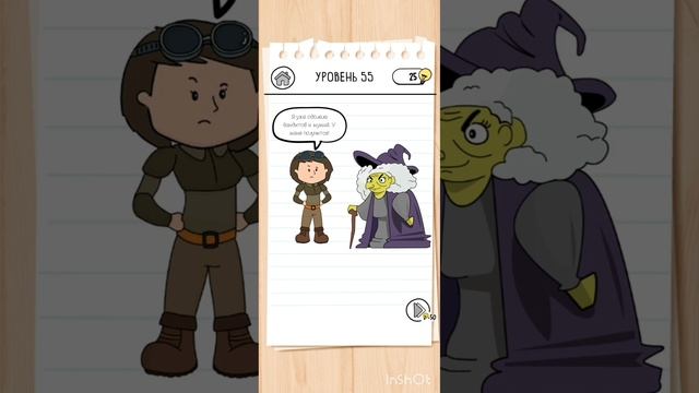 ?Brain Test 3: Хитрые Квесты 51 - 60 уровень | Ребус Гудвина смотреть онлайн