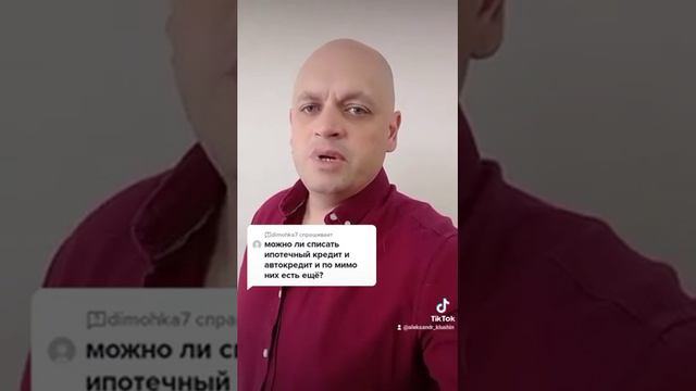 Можно ли списать ипотеку и автокредит через процедуру банкротства физических лиц? смотреть онлайн