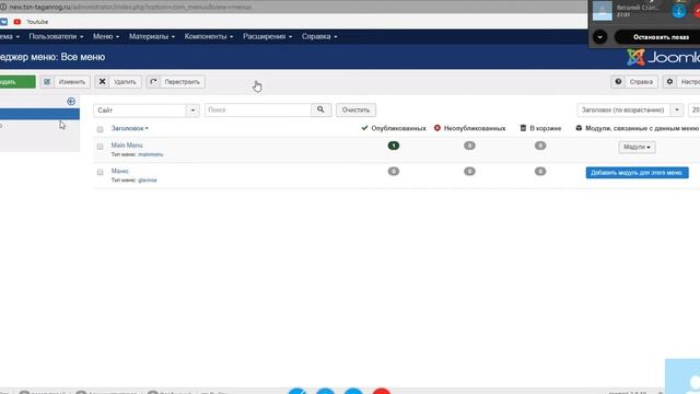 Добавить Видео на сайт joomla Создать пункты меню и категории смотреть онлайн