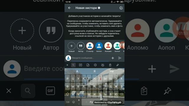 Как выложить(создать)свою историю в приложении хистори смотреть онлайн