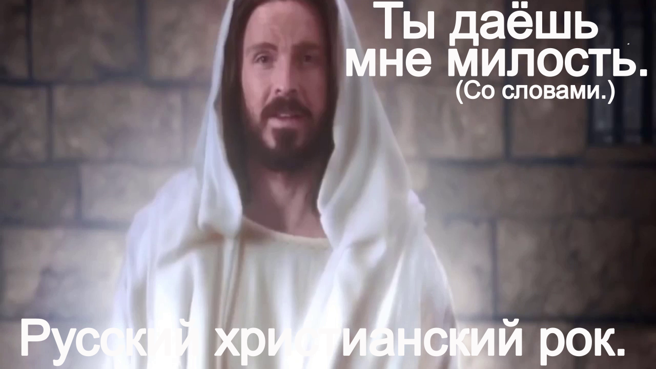 Ты даёшь мне милость.(Со словами.)Видео песни.Христианские. смотреть онлайн