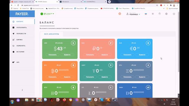 Вывод первых 100$ с AI.MARKETING на PAYER кошелёk смотреть онлайн