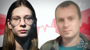 Новые обстоятельства по делу блогера и нападении насильника. На самом деле. Выпуск от 17.02.2020