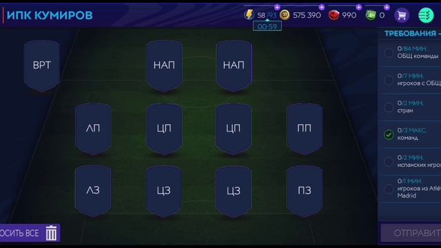 КАК ЗАБРАТЬ КУМИРА В FIFA MOBILE 2021 смотреть онлайн