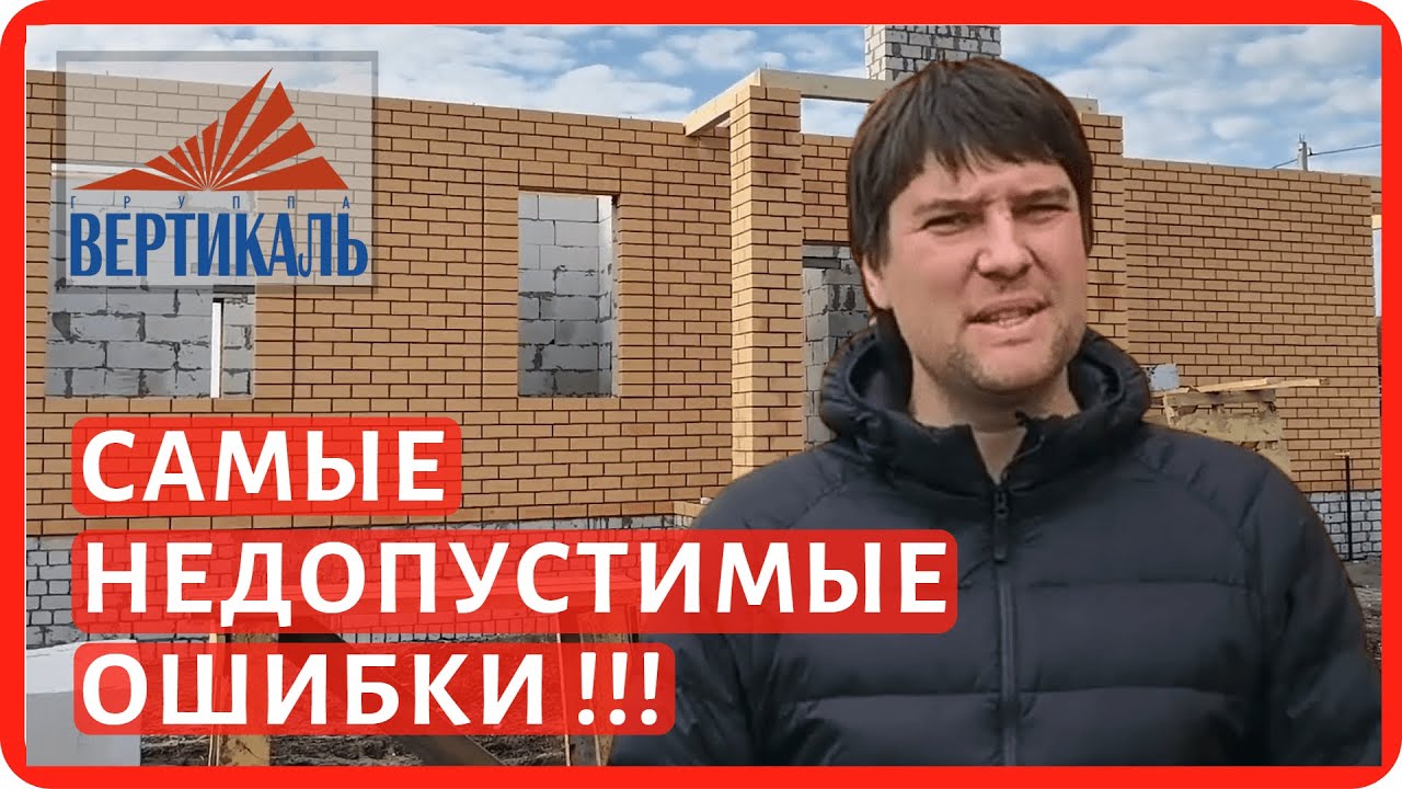 Группа Вертикаль - продажа кирпича и газоблоков