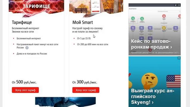 Тарифы МТС для Забайкальского края в 2019-2020 году