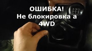 Раздатка Toyota SURF 185 как правильно отрегулировать актуатор  раздатки