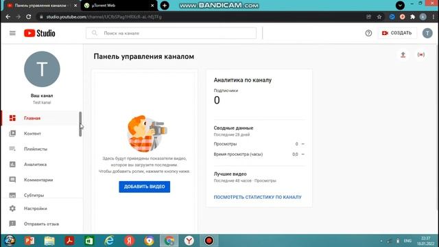 Youtubeda Kanal Ochish // Youtube Kanal Ochish // Youtube Kanal Ochish Pul Ishlash // Video Yuklash