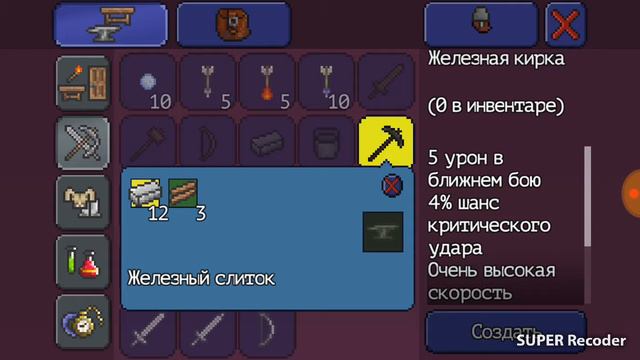 Террария 4 часть смотреть онлайн