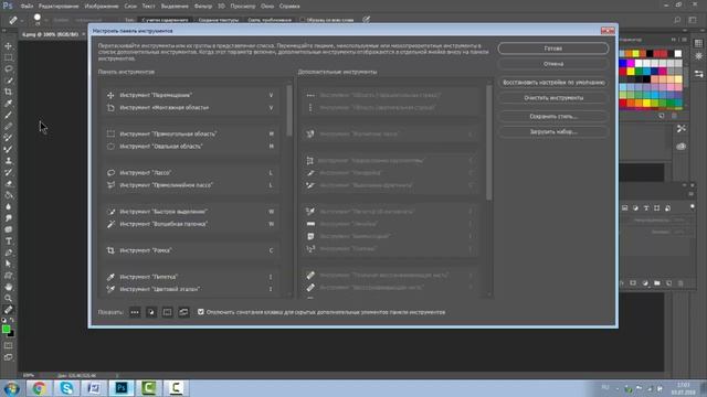 Панель инструментов #photoshop смотреть онлайн