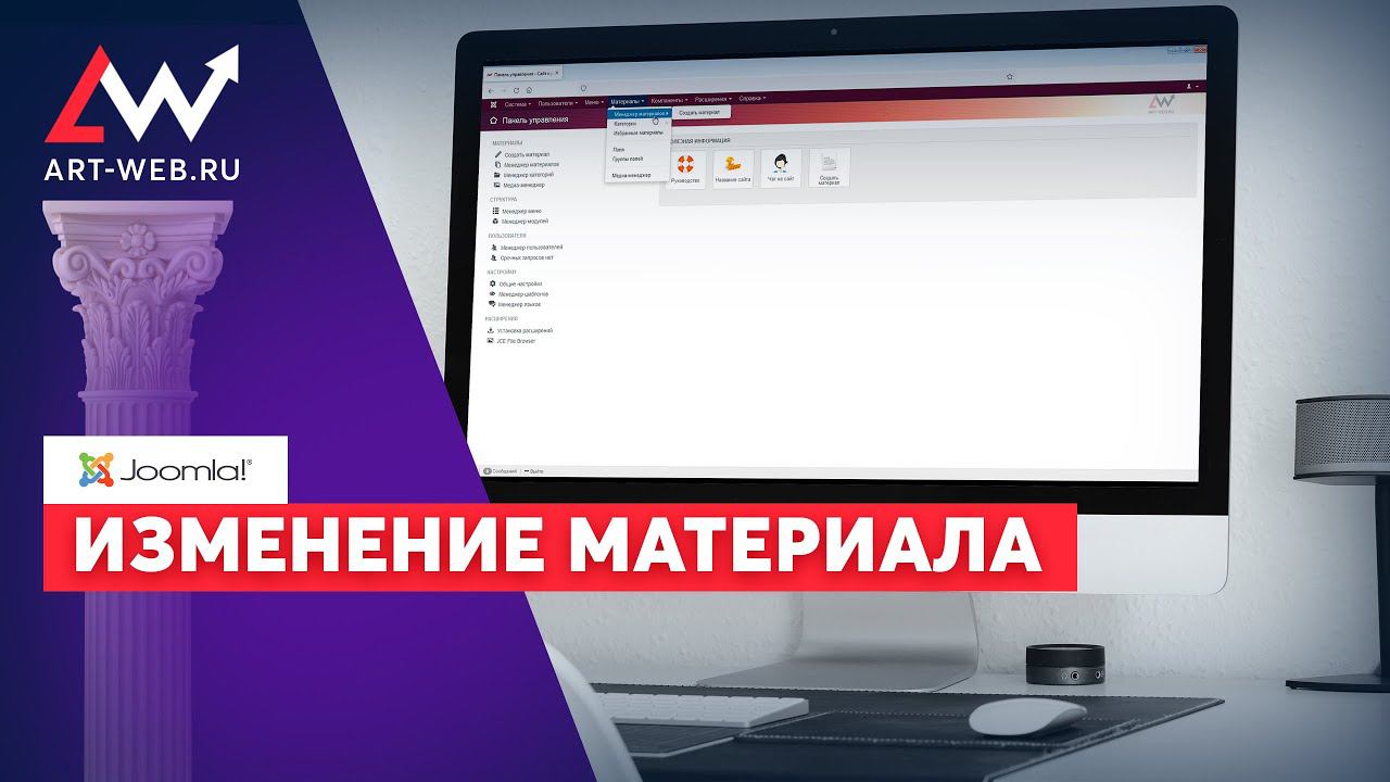 изменение материала смотреть онлайн