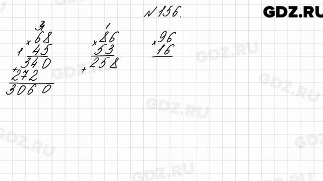 № 156 - Математика 4 класс 2 часть Моро