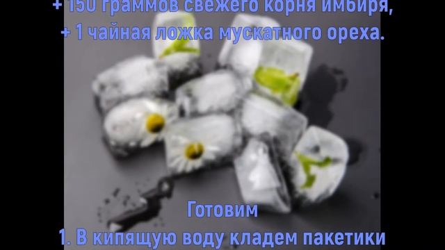 Против старения кожи! Косметический лёд. смотреть онлайн