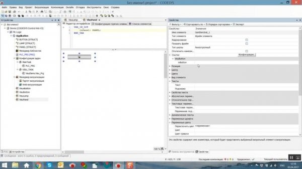 CODESYS 3.5 - Типизация объектов визуализации. Фреймы