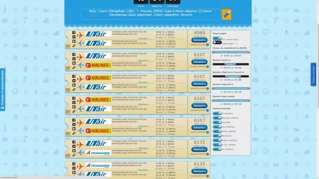 Заказ авиабилетов онлайн! Быстро! смотреть онлайн