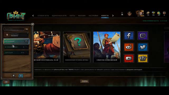 Играем в Гвинт, и это лучше, чем Hearthstone смотреть онлайн