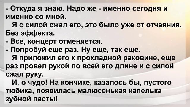 Случай в Ванной ...! Сборник Самых Смешных и Свежих Анекдотов! Юмор! Смех! смотреть онлайн