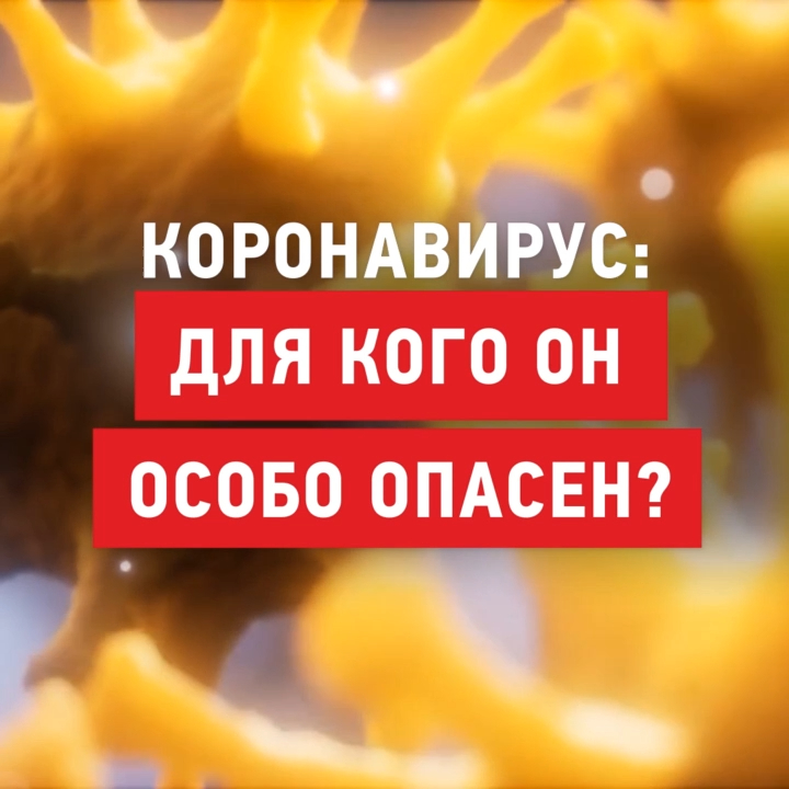 Старики и коронавирус смотреть онлайн